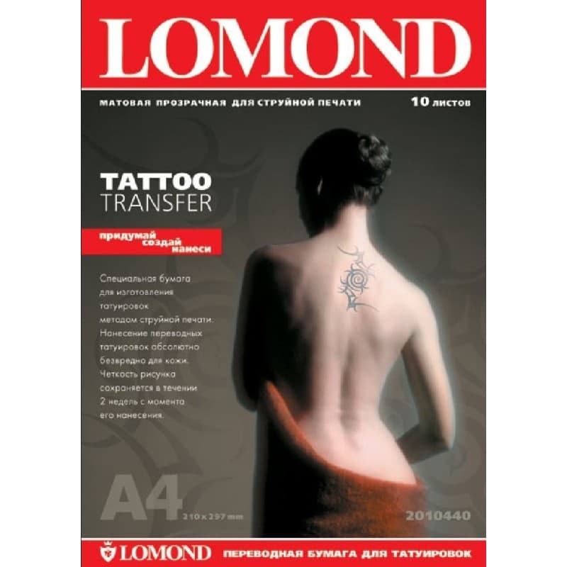 Бумага ФОТО LOMOND Мат. прозрач. пленка для стр. печати для временных тату, A4,10л