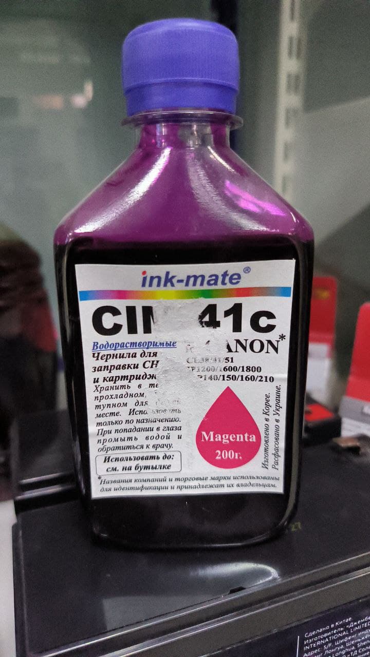 Чернила Ink-Mate Canon Универсальные CIM41c, Magenta, 200ml водные