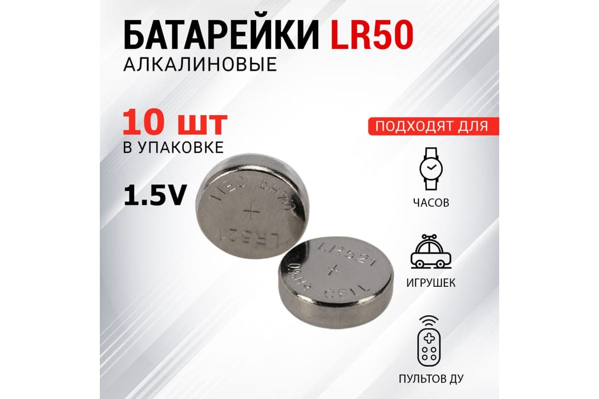 Батарейка REXANT LR50, AG0, LR521, G0, 379, RW327, SR521W, 16 мАч 1.5В, 2.15x5.8мм