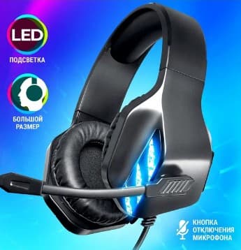Гарнитура Defender Rival, черный, игровая c подсветкой, кабель 2.2м, Полноразмерные, USB/3.5мм/2x3.5mm