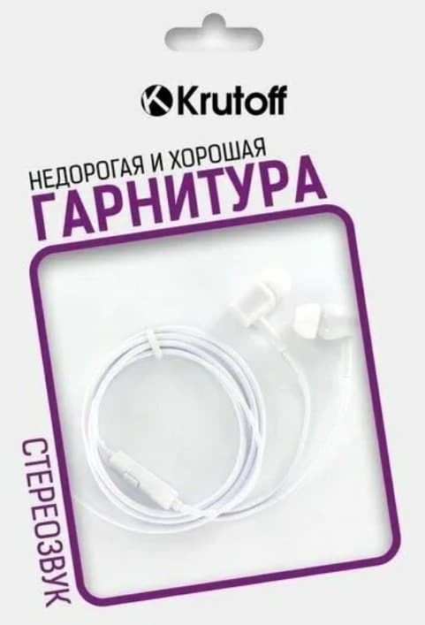 Гарнитура для смартфонов Krutoff HF-T67 белый (пакет) длина кабеля 1 м