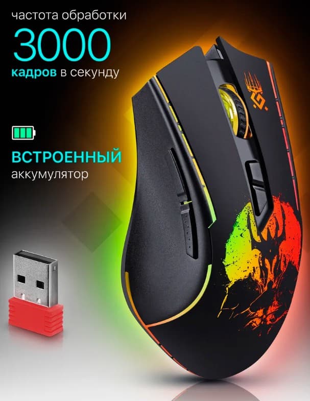 Мышь беспроводная Defender Kronos GM-695 черн, игровая, 7 кн.,1600 dpi, аккум. 400мАч, подсветка
