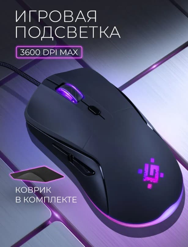 Мышь Defender Arga GM-049 черный, 3600 dpi, 6 кн. игровая проводная (52049)