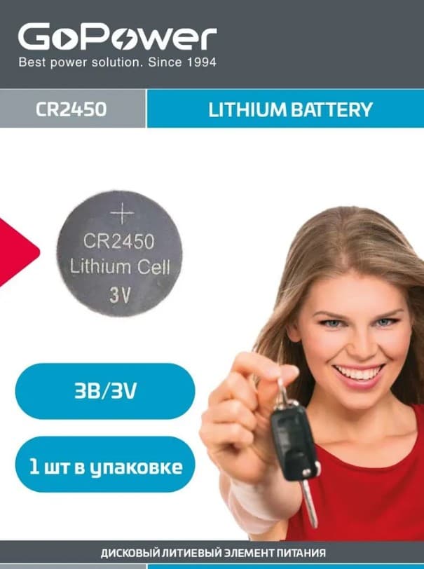 Батарейка GoPower CR2450 BL-1 CR 2450 1шт, 3V