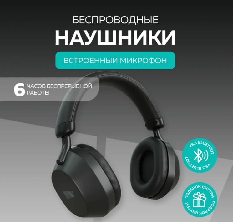 Bluetooth-гарнитура More choice HW55 (Black) черный, накладные полноразмерные, Bluetooth 5.3, Type-C, AUX, 200мАч