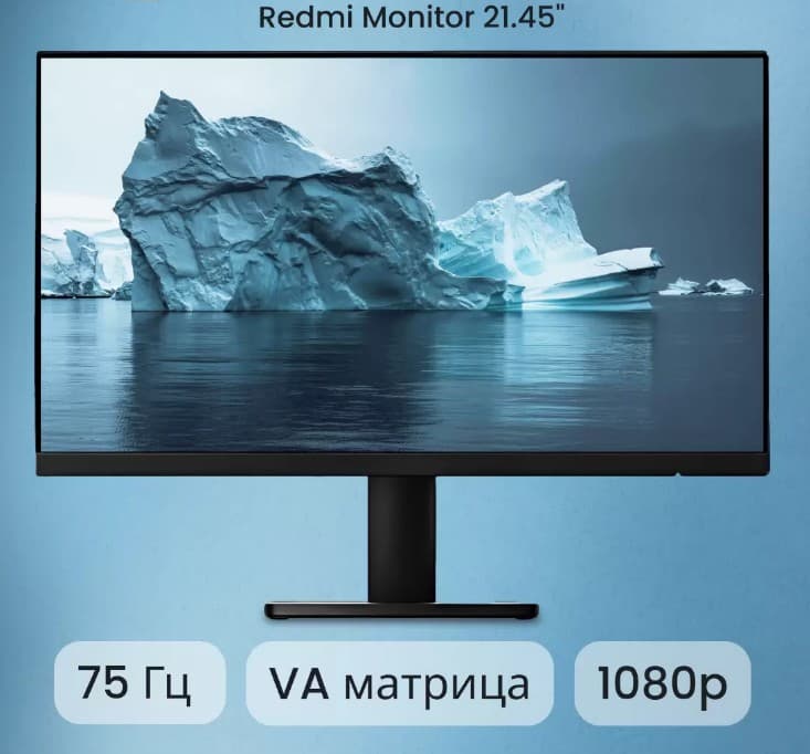 Монитор LED 21.45" Xiaomi Redmi Display (V22FAB-RA) Black, VA, 75 Hz, Full HD 1920x1080, HDMI,VGA, 3000:1, 300 Кд/м2, VESA: 75x75
