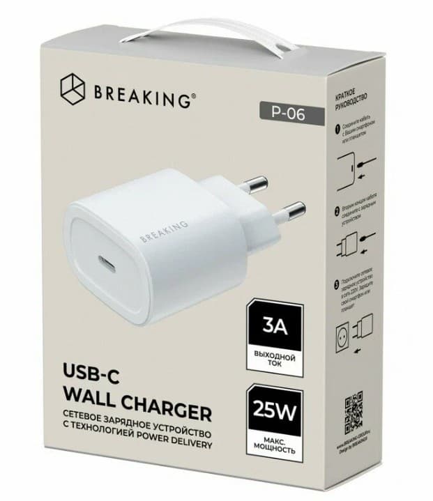 Сетевое зарядное устройство Breaking P-06 белый, USB-C, PD 25W, 3A PD Adapter USB Type-C