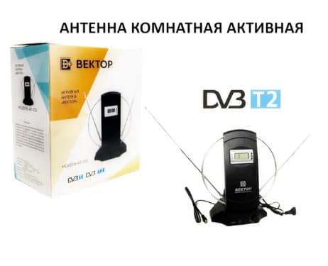 Антенна телевизионная ВЕКТОР AR-032 с часами, активная 36 дб